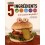 CUISINE 5 INGREDIENTS A LA RESCOUSSE DES PARENTS !