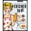 CUISINER EN BD