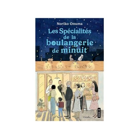 LES SPECIALITES DE LA BOULANGERIE DE MINUIT